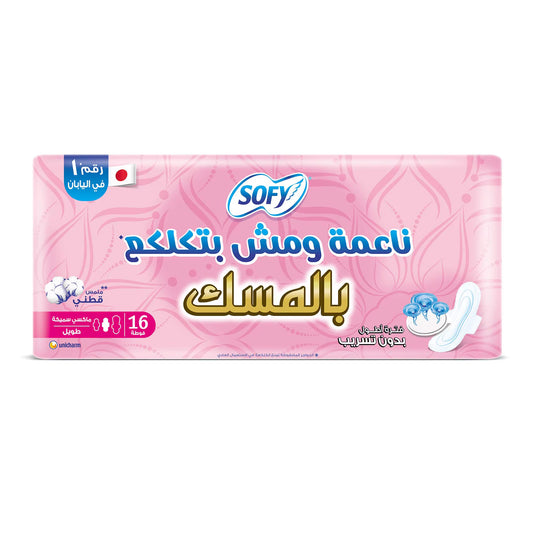 SOFY MAXI LONG - 16 PCS - MUSK