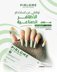 PIRLOME SKIN HAIR AND NAILS 30 CALPSULE