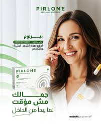 PIRLOME SKIN HAIR AND NAILS 30 CALPSULE